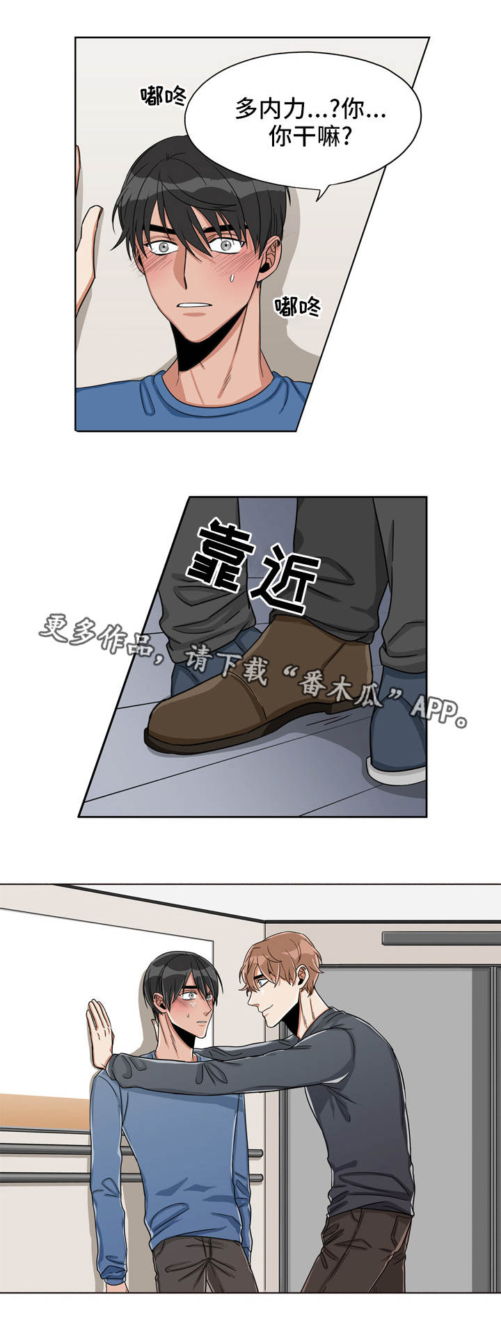 《潜伏警探》漫画最新章节第24章始作俑者免费下拉式在线观看章节第【1】张图片