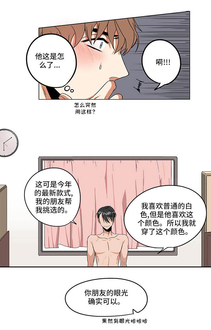 《潜伏警探》漫画最新章节第16章面对面的免费下拉式在线观看章节第【10】张图片