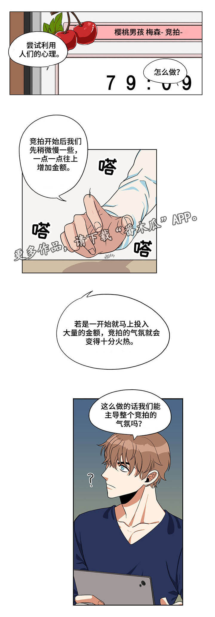 《潜伏警探》漫画最新章节第15章发生意外免费下拉式在线观看章节第【12】张图片