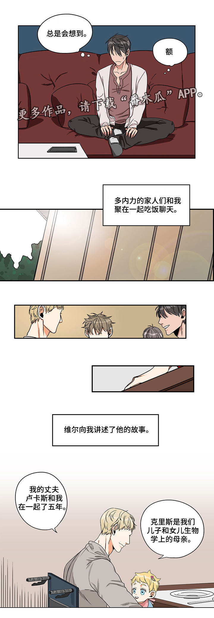 《潜伏警探》漫画最新章节第11章还是做了免费下拉式在线观看章节第【5】张图片