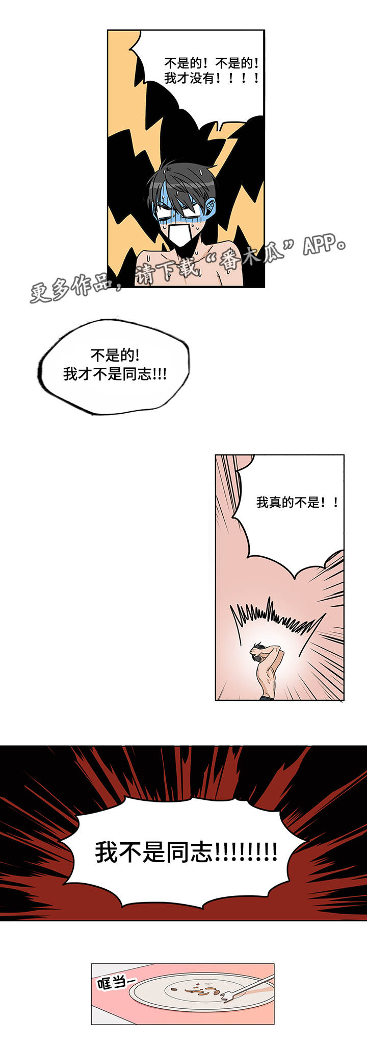 《潜伏警探》漫画最新章节第7章进展顺利免费下拉式在线观看章节第【7】张图片