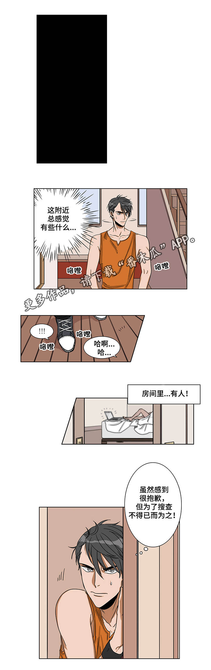 《潜伏警探》漫画最新章节第5章开始潜伏免费下拉式在线观看章节第【11】张图片