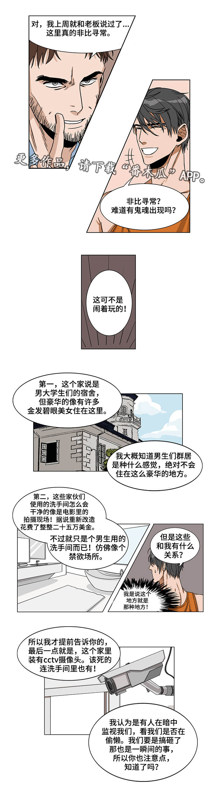 《潜伏警探》漫画最新章节第5章开始潜伏免费下拉式在线观看章节第【14】张图片