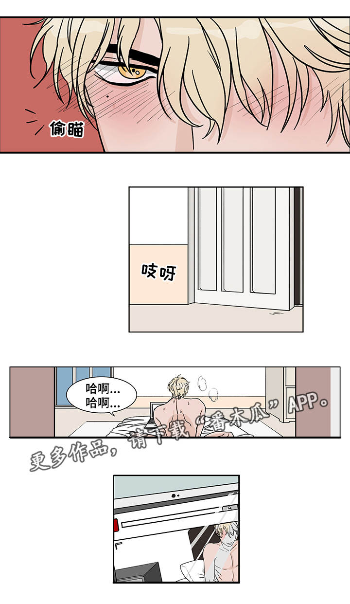 《潜伏警探》漫画最新章节第5章开始潜伏免费下拉式在线观看章节第【8】张图片