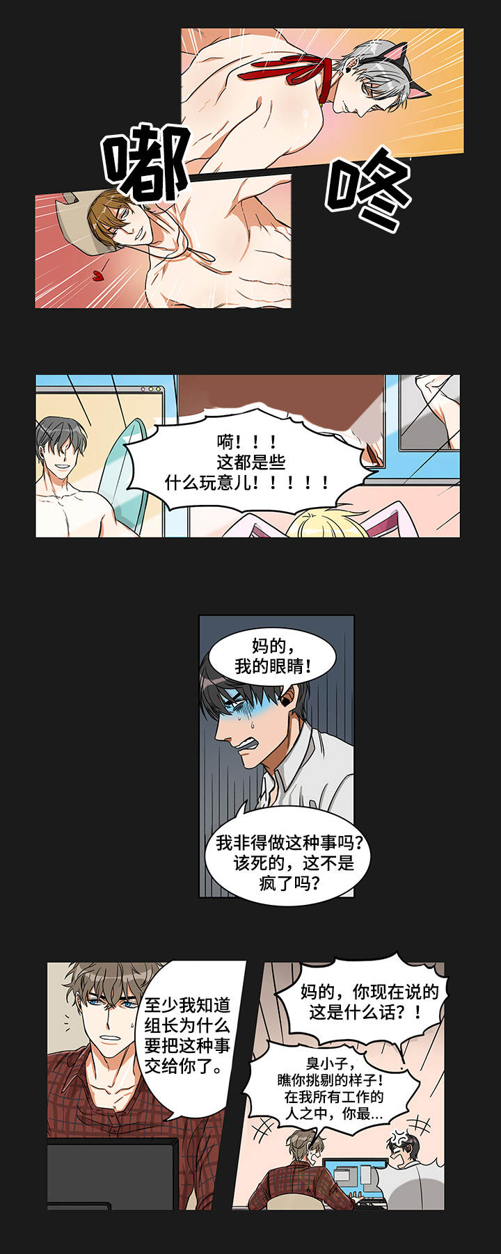 《潜伏警探》漫画最新章节第2章一起观看免费下拉式在线观看章节第【8】张图片