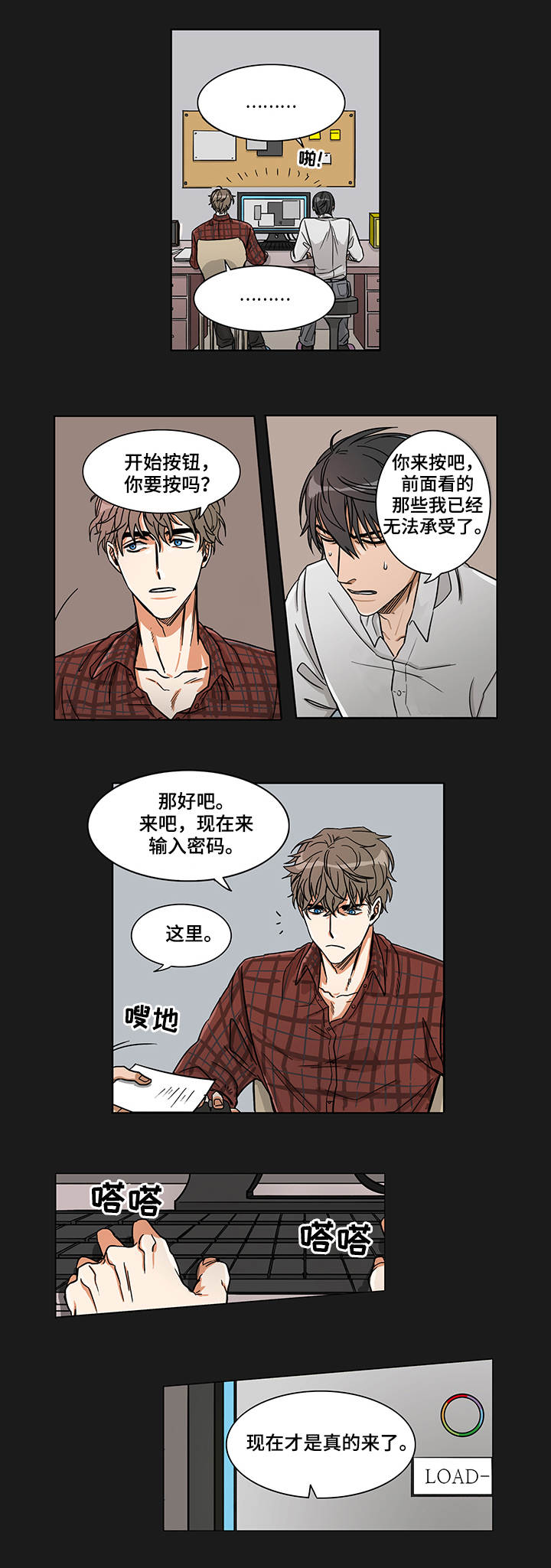 《潜伏警探》漫画最新章节第2章一起观看免费下拉式在线观看章节第【9】张图片