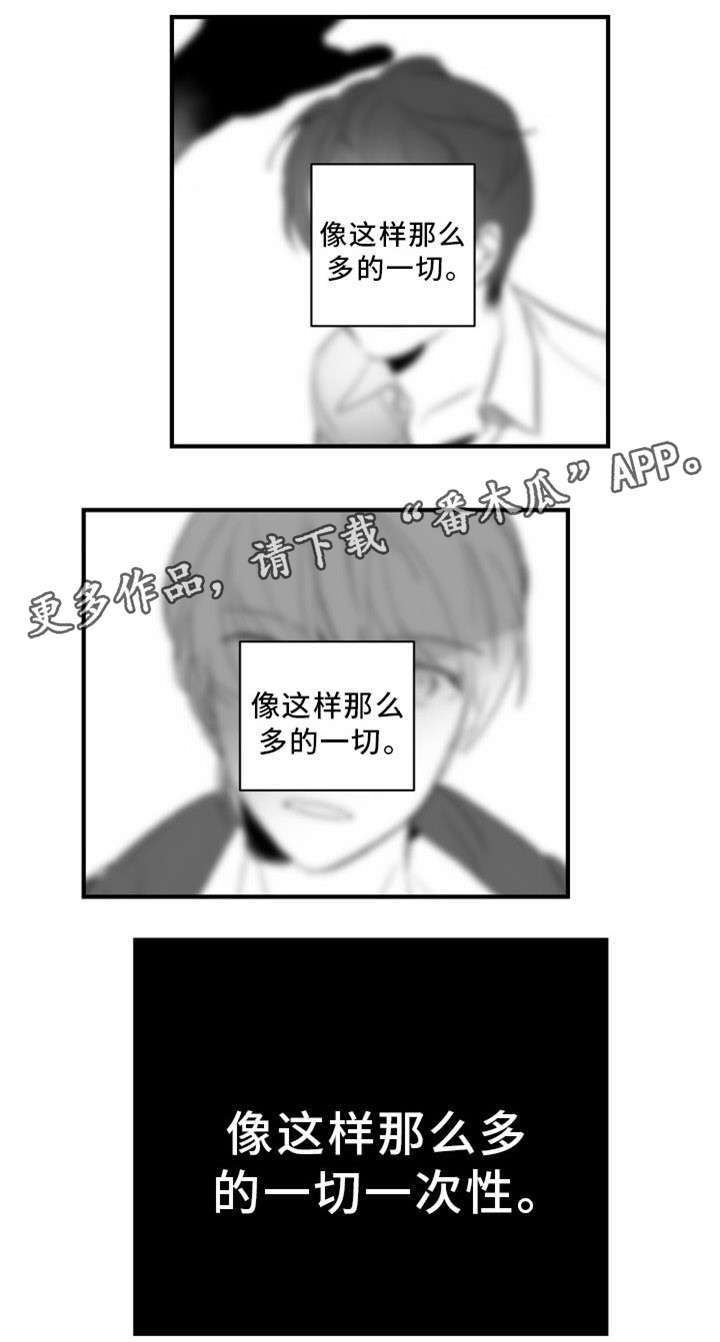 《焦点选手》漫画最新章节第39章下一份契约（完结）免费下拉式在线观看章节第【5】张图片