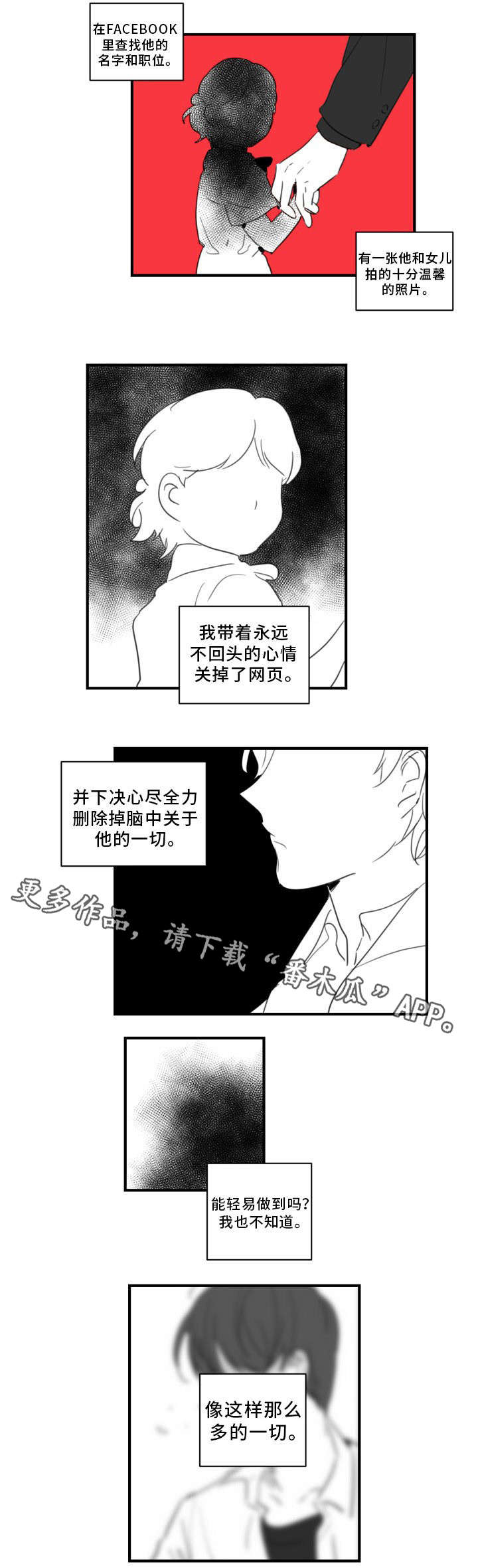 《焦点选手》漫画最新章节第39章下一份契约（完结）免费下拉式在线观看章节第【6】张图片