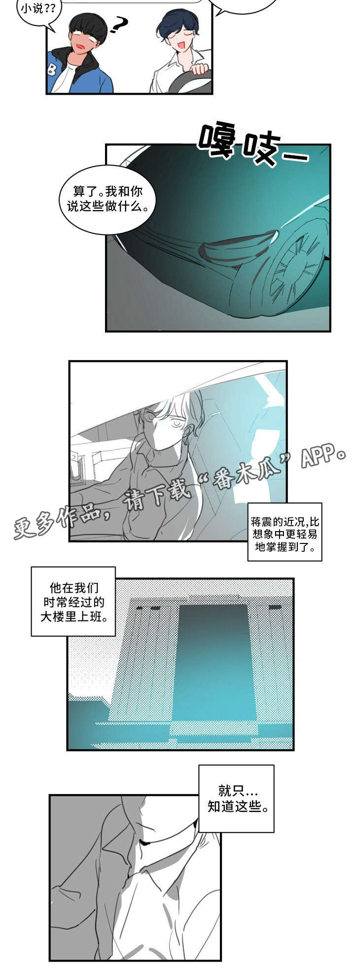 《焦点选手》漫画最新章节第39章下一份契约（完结）免费下拉式在线观看章节第【7】张图片