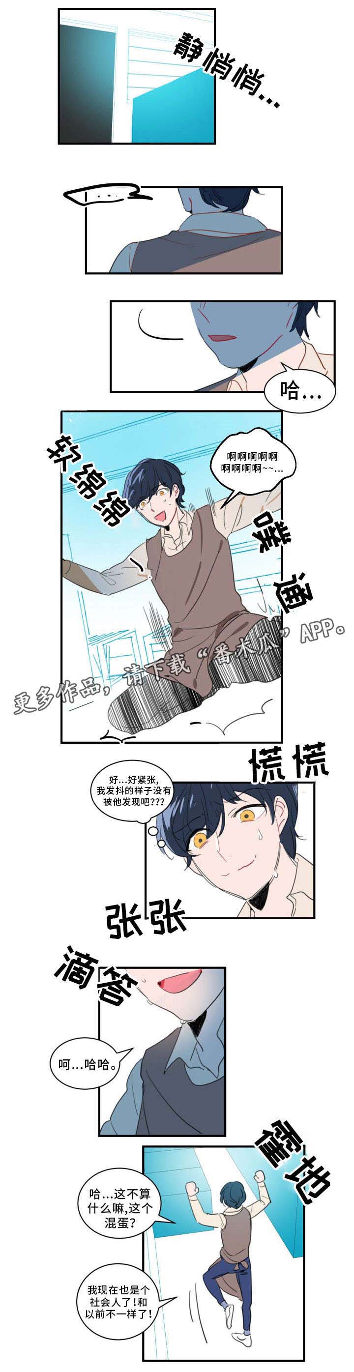 《焦点选手》漫画最新章节第37章吓死了免费下拉式在线观看章节第【3】张图片