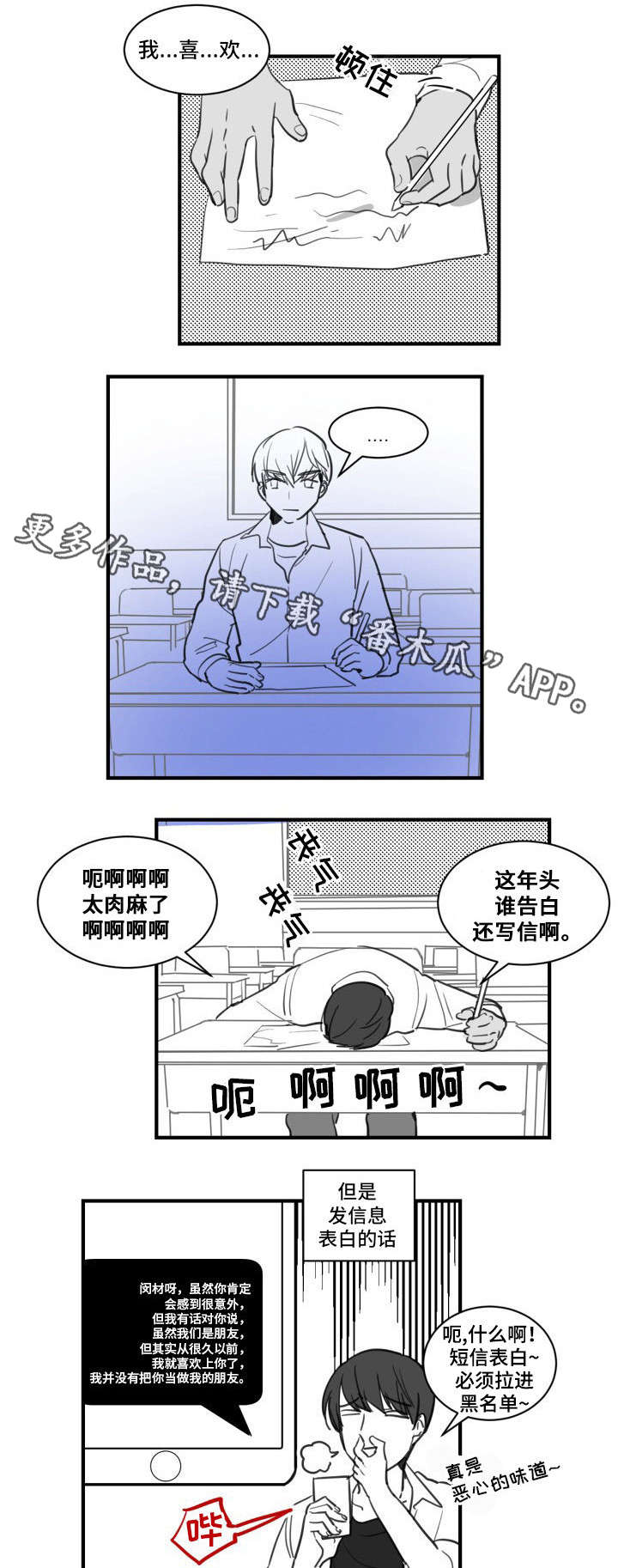 《焦点选手》漫画最新章节第20章给我站直了免费下拉式在线观看章节第【3】张图片