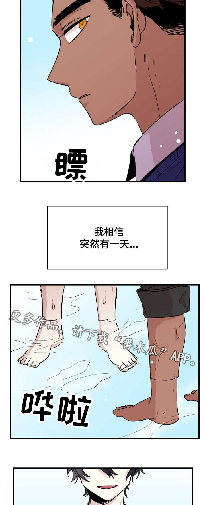 《前生今世》漫画最新章节第40章约定免费下拉式在线观看章节第【2】张图片