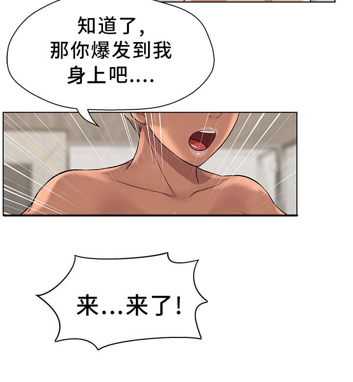 《惹草拈花》漫画最新章节第9章什么感觉免费下拉式在线观看章节第【1】张图片