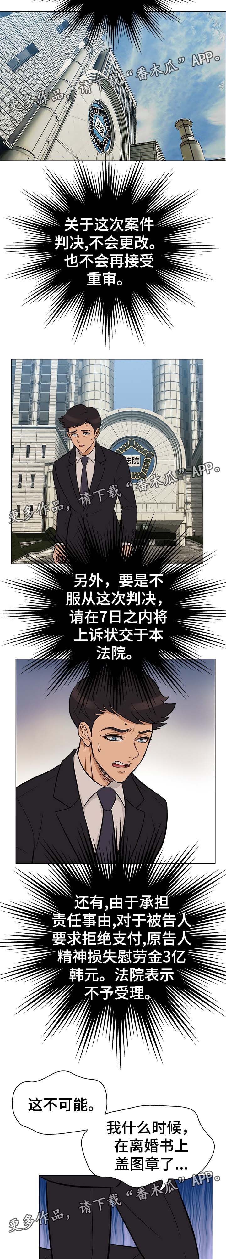 《惹草拈花》漫画最新章节第37章因果报应（完结）免费下拉式在线观看章节第【3】张图片