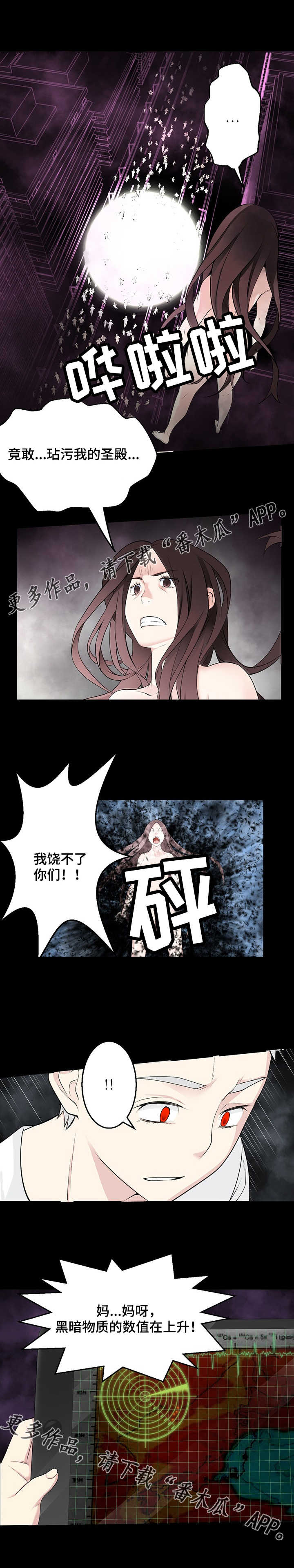 《生命重置》漫画最新章节第42章黎明免费下拉式在线观看章节第【5】张图片