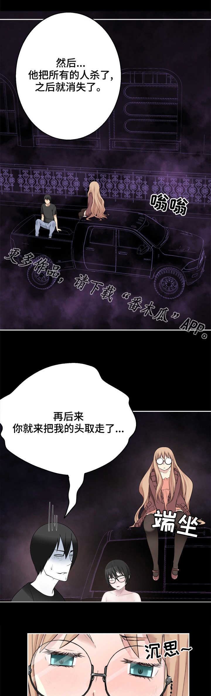 《生命重置》漫画最新章节第42章黎明免费下拉式在线观看章节第【11】张图片