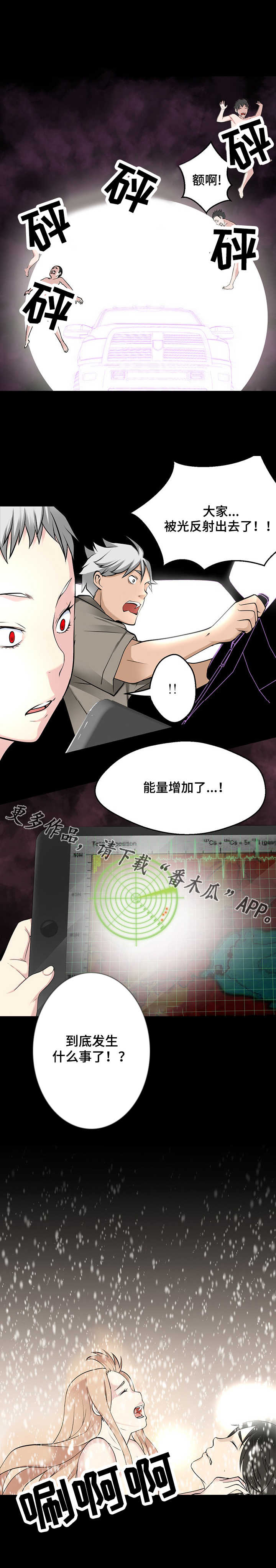 《生命重置》漫画最新章节第42章黎明免费下拉式在线观看章节第【6】张图片