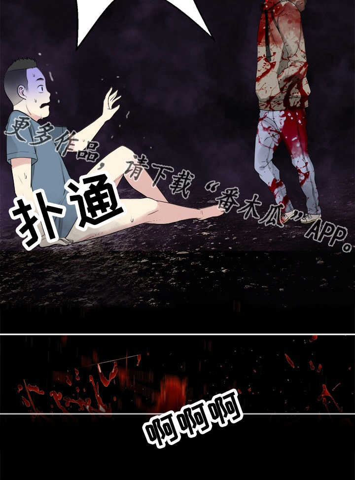 《生命重置》漫画最新章节第41章大开杀戒免费下拉式在线观看章节第【1】张图片