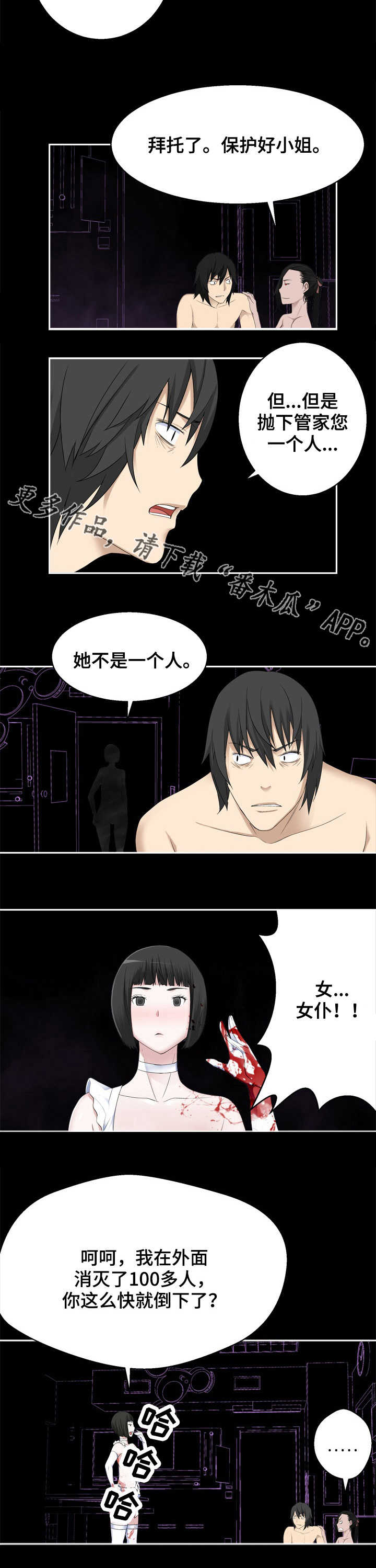 《生命重置》漫画最新章节第38章移植免费下拉式在线观看章节第【3】张图片