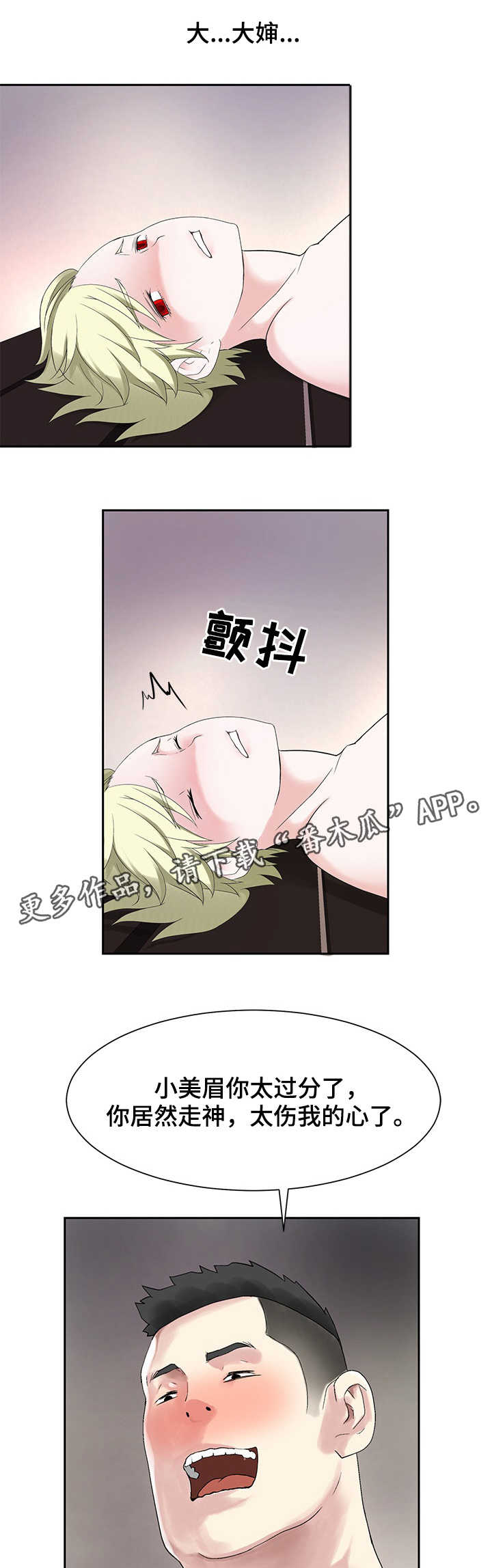 《生命重置》漫画最新章节第33章争斗免费下拉式在线观看章节第【12】张图片