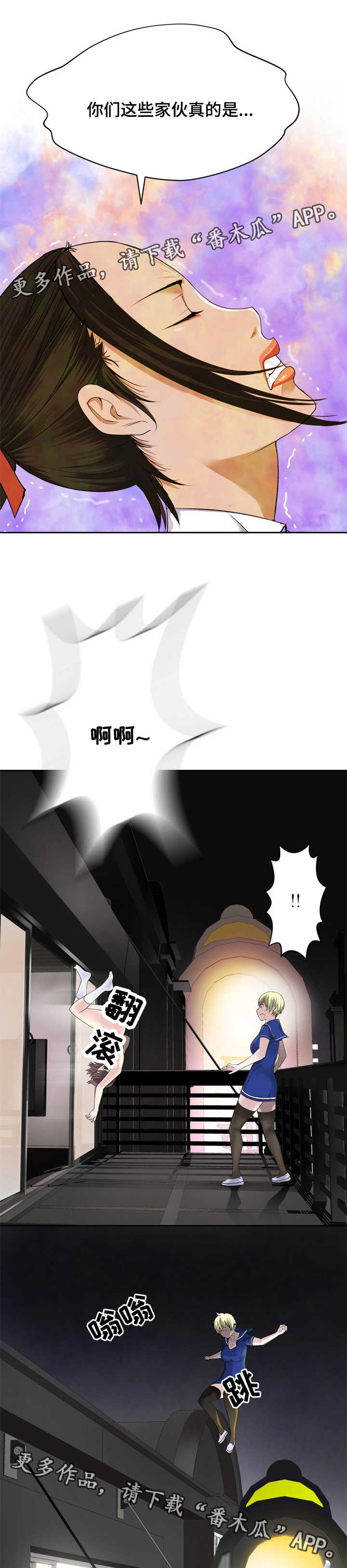 《生命重置》漫画最新章节第26章声音免费下拉式在线观看章节第【2】张图片