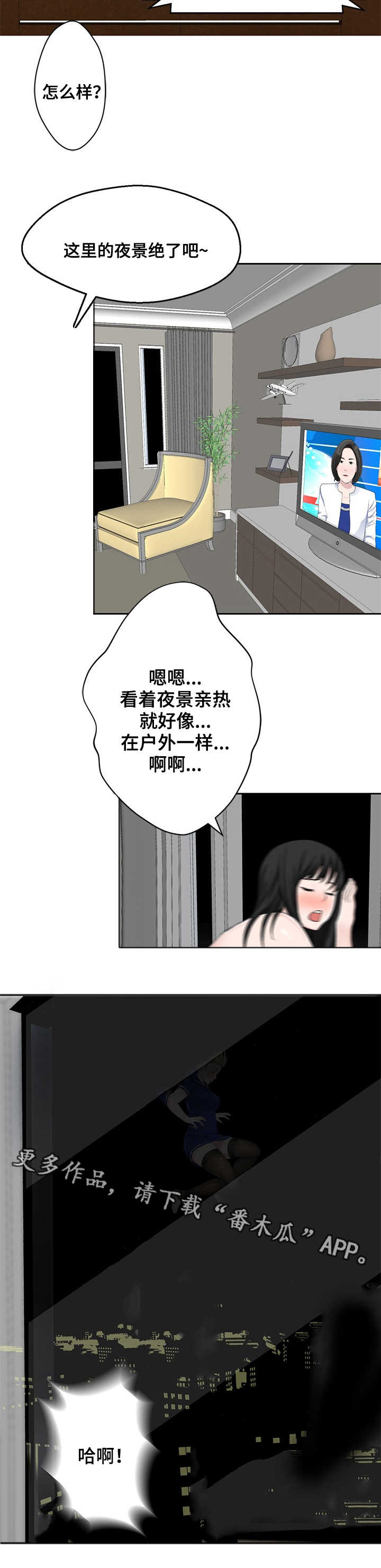 《生命重置》漫画最新章节第25章没那么伟大免费下拉式在线观看章节第【10】张图片