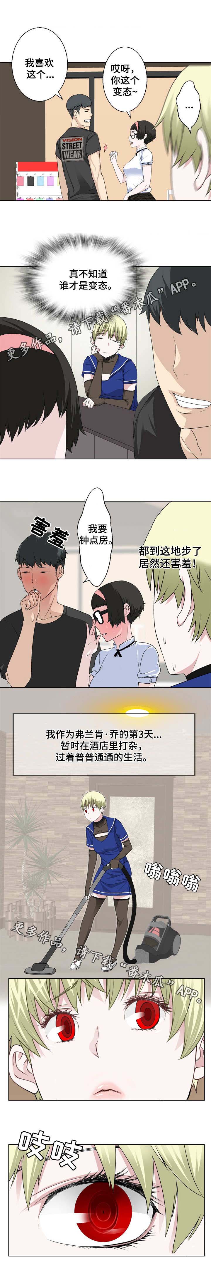 《生命重置》漫画最新章节第18章哪儿去了免费下拉式在线观看章节第【4】张图片