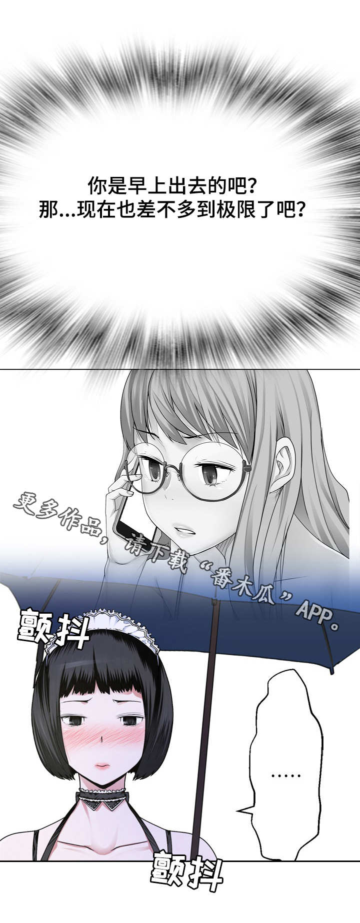 《生命重置》漫画最新章节第11章晕倒了免费下拉式在线观看章节第【7】张图片