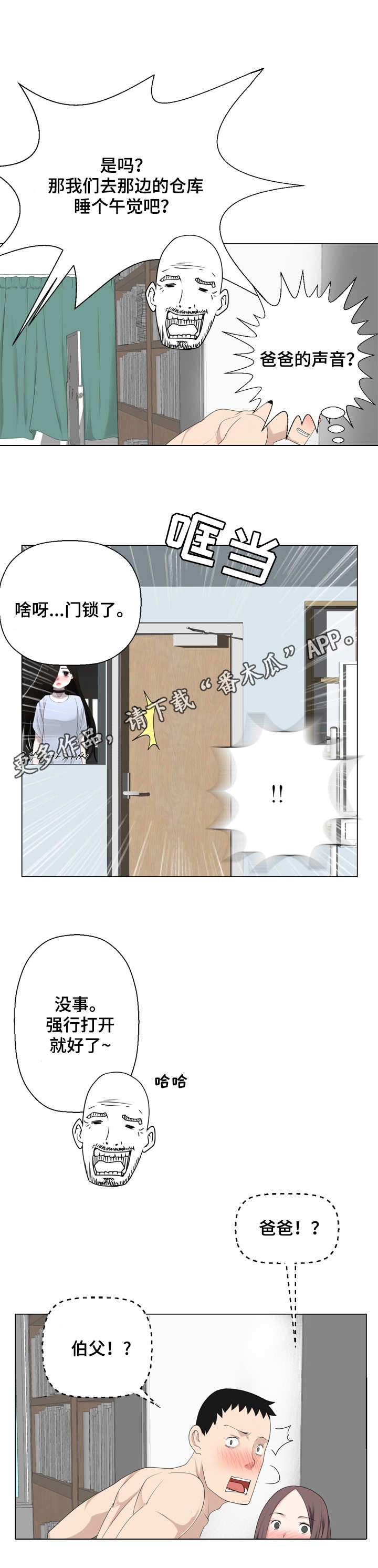 《生命重置》漫画最新章节第9章千钧一发免费下拉式在线观看章节第【7】张图片