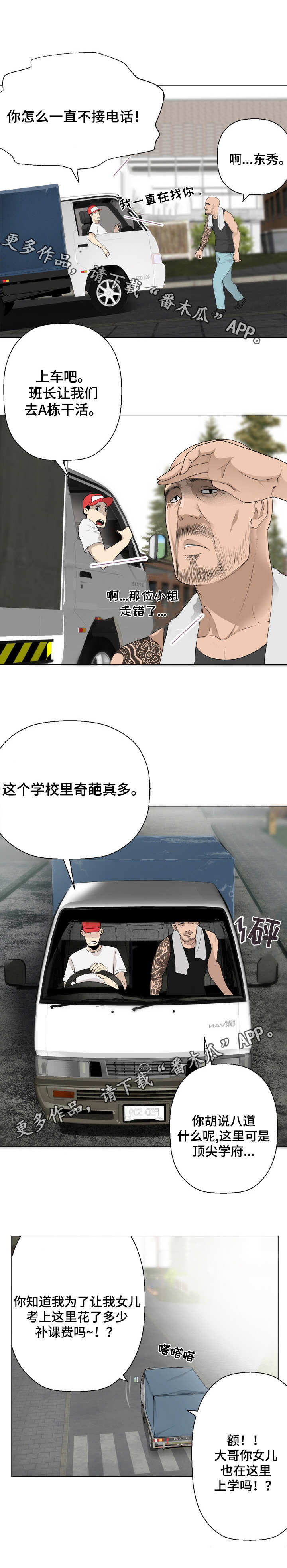 《生命重置》漫画最新章节第7章躲藏免费下拉式在线观看章节第【11】张图片