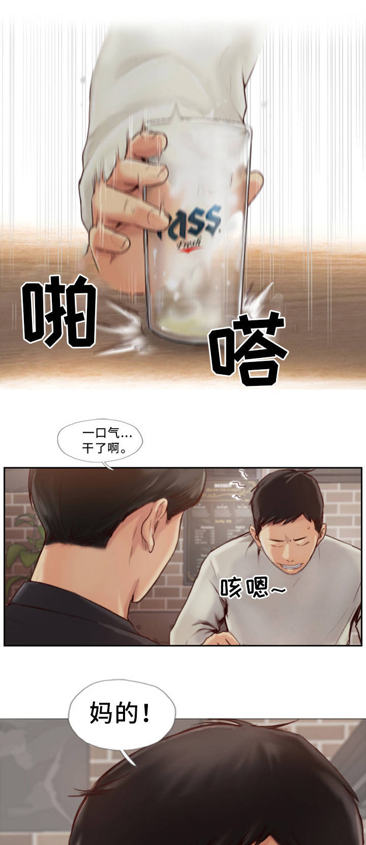 《疑心重重》漫画最新章节第1章发现不对劲免费下拉式在线观看章节第【32】张图片