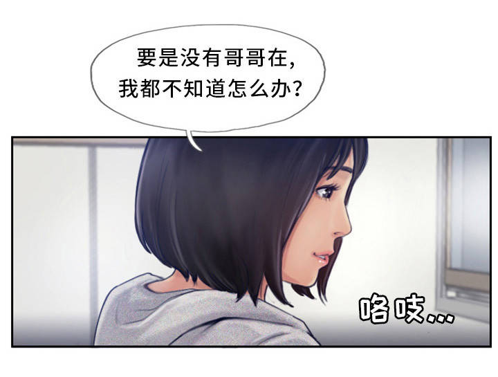 《疑心重重》漫画最新章节第2章到底是谁的免费下拉式在线观看章节第【21】张图片