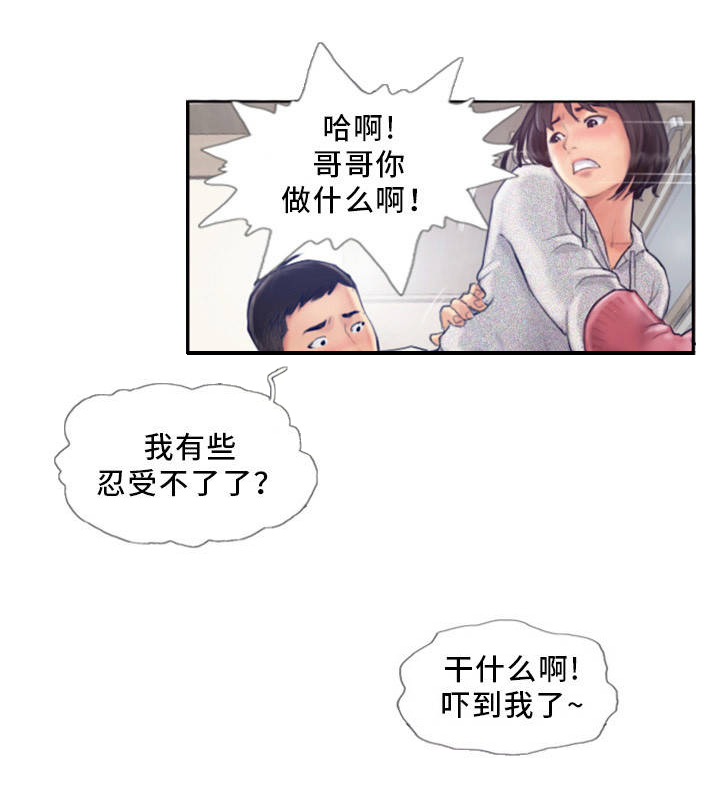 《疑心重重》漫画最新章节第2章到底是谁的免费下拉式在线观看章节第【19】张图片