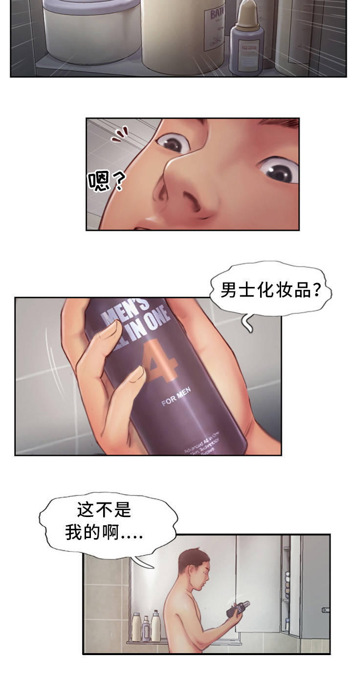 《疑心重重》漫画最新章节第2章到底是谁的免费下拉式在线观看章节第【2】张图片