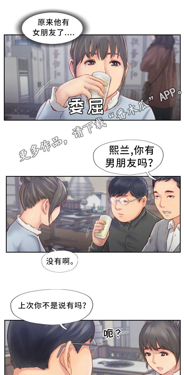 《疑心重重》漫画最新章节第7章我喜欢的人免费下拉式在线观看章节第【5】张图片