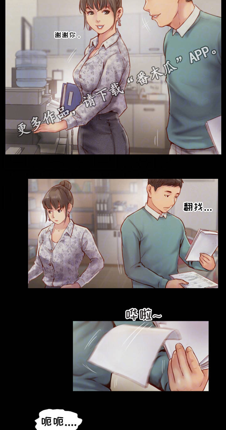 《疑心重重》漫画最新章节第7章我喜欢的人免费下拉式在线观看章节第【13】张图片