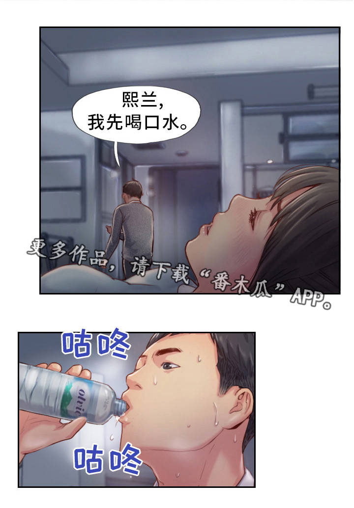 《疑心重重》漫画最新章节第8章我送你回家免费下拉式在线观看章节第【7】张图片