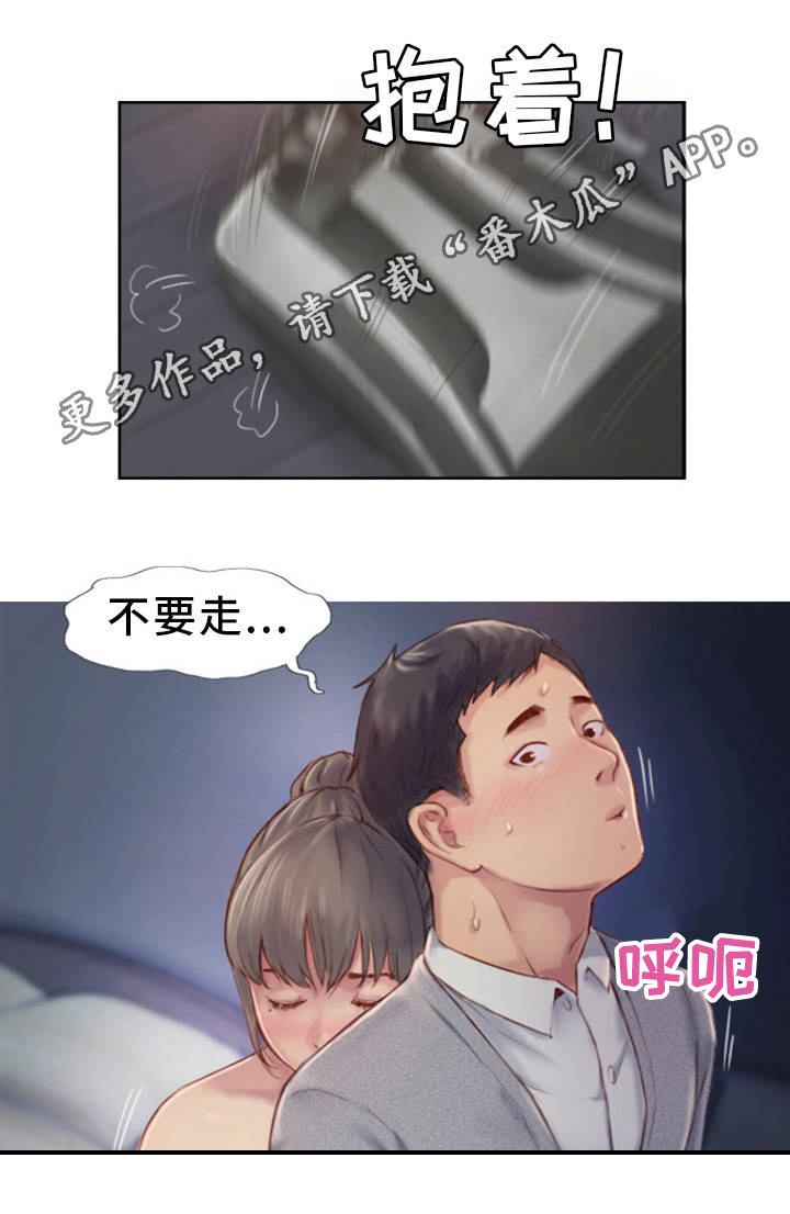 《疑心重重》漫画最新章节第8章我送你回家免费下拉式在线观看章节第【2】张图片