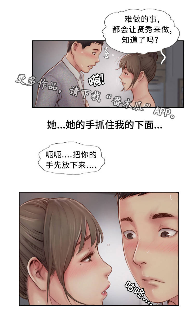 《疑心重重》漫画最新章节第9章不开窍的石头免费下拉式在线观看章节第【16】张图片