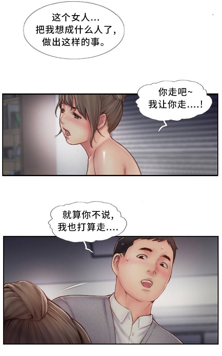 《疑心重重》漫画最新章节第9章不开窍的石头免费下拉式在线观看章节第【6】张图片