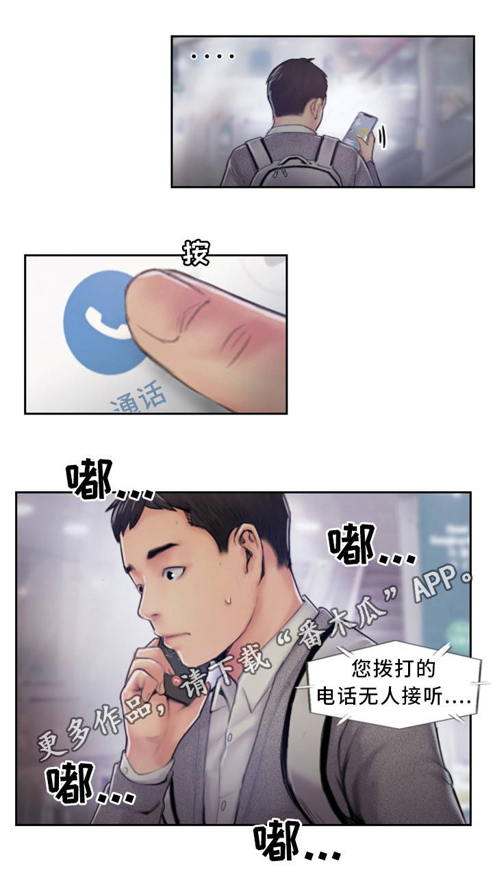 《疑心重重》漫画最新章节第10章在你的门口免费下拉式在线观看章节第【5】张图片