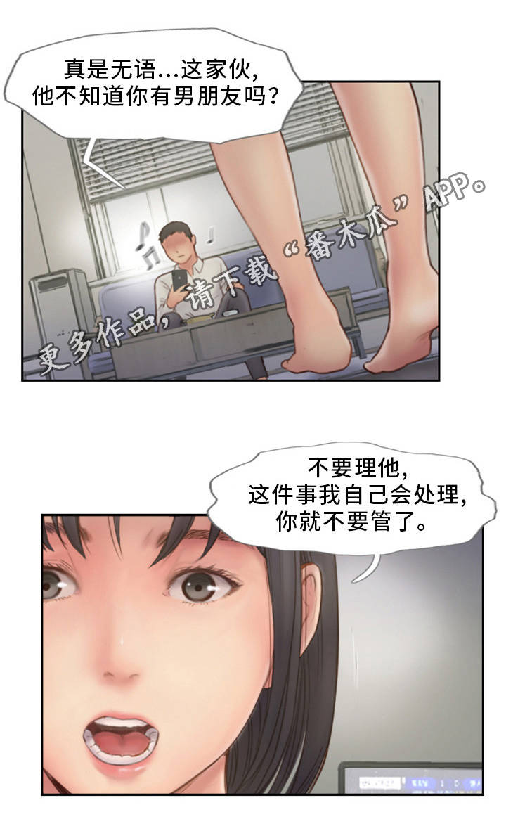 《疑心重重》漫画最新章节第12章我会看着办免费下拉式在线观看章节第【2】张图片