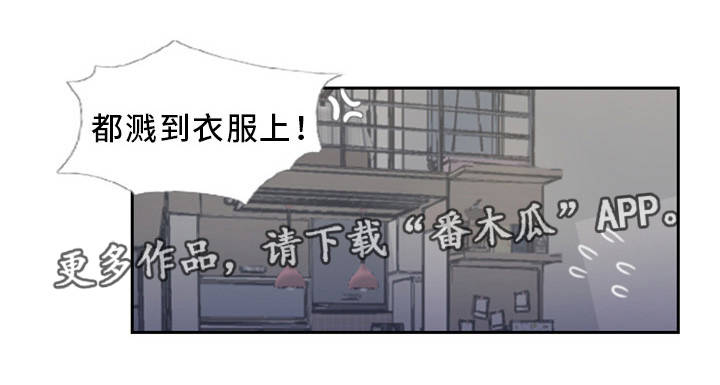 《疑心重重》漫画最新章节第12章我会看着办免费下拉式在线观看章节第【8】张图片