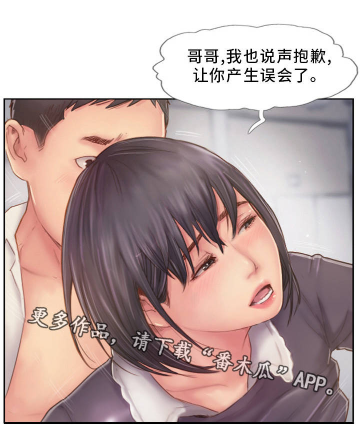 《疑心重重》漫画最新章节第12章我会看着办免费下拉式在线观看章节第【10】张图片