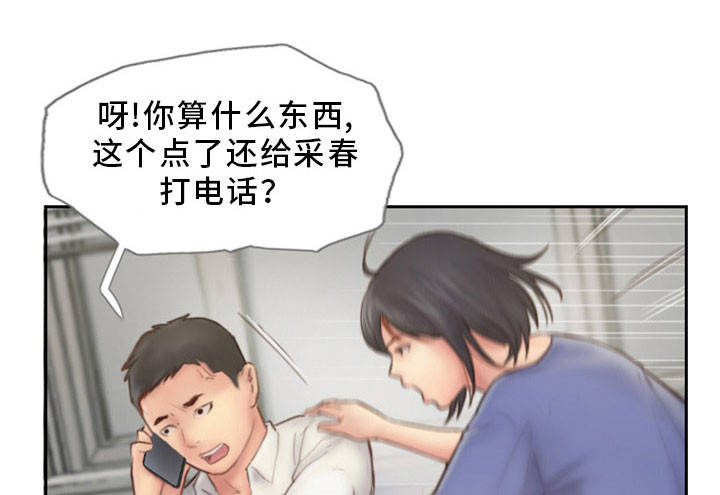 《疑心重重》漫画最新章节第13章我们分手吧免费下拉式在线观看章节第【20】张图片