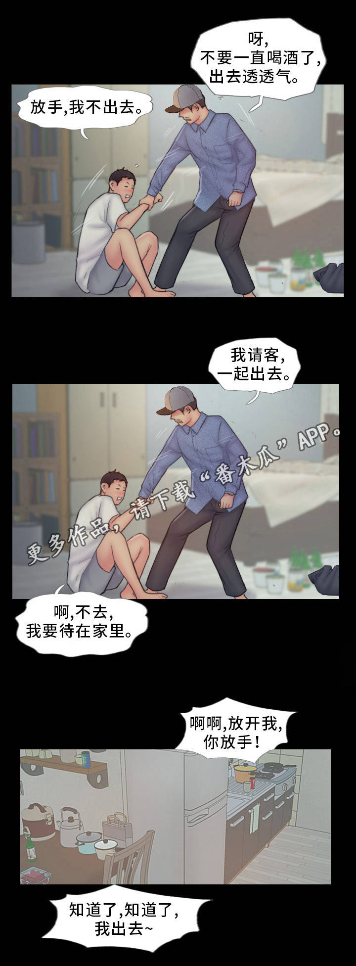 《疑心重重》漫画最新章节第15章我还忘不了免费下拉式在线观看章节第【10】张图片