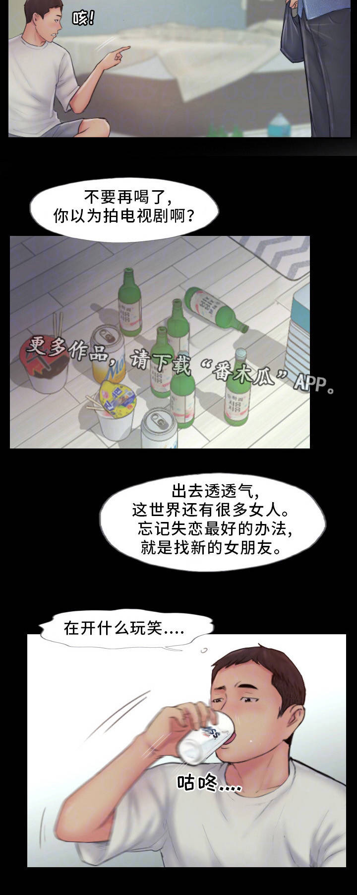 《疑心重重》漫画最新章节第15章我还忘不了免费下拉式在线观看章节第【11】张图片