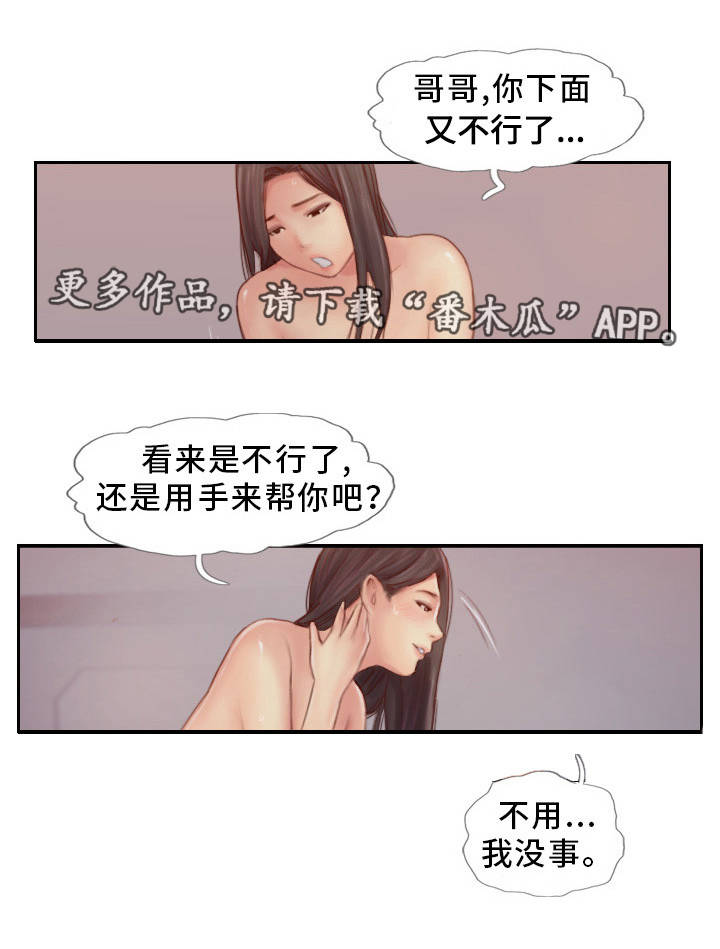 《疑心重重》漫画最新章节第16章一起出去玩免费下拉式在线观看章节第【14】张图片