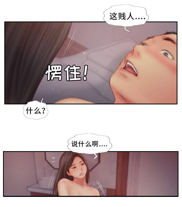 《疑心重重》漫画最新章节第16章一起出去玩免费下拉式在线观看章节第【16】张图片