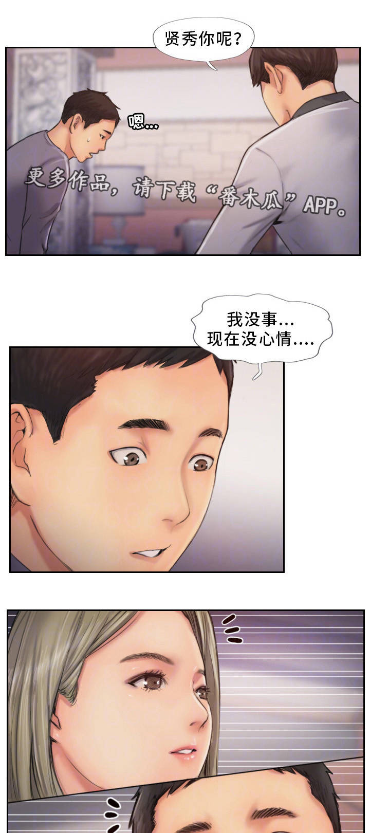 《疑心重重》漫画最新章节第17章分手聚会免费下拉式在线观看章节第【14】张图片